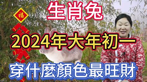 屬兔適合顏色|兔年風水師推薦:5種能旺運的顏色